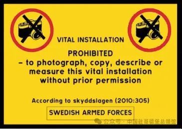 中国留学生疑因在瑞典拍敏感标牌被拘