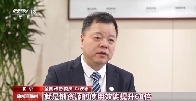 我国核能“三步走”正加快推进 新技术加速突破