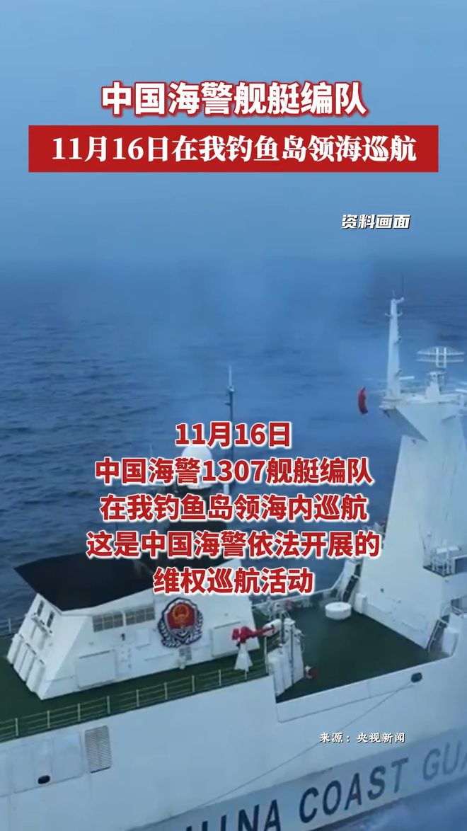 日方称向中方提抗议