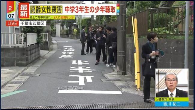 日本15岁男孩当街杀死8旬老妇