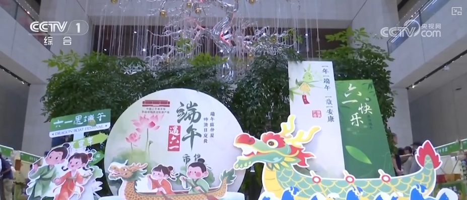 家国端午文脉流长!非遗以多元姿态融入大众生活 端午节文化味儿满满