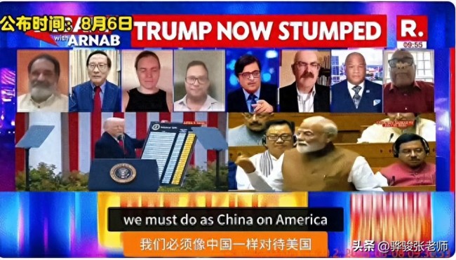 印度媒体采访高志凯，印主持人“陶醉”，然后对美国代表“开怼”