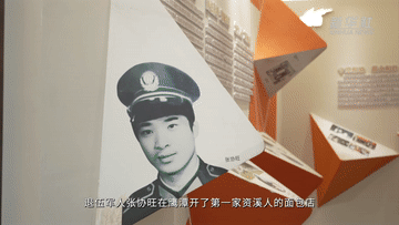 中国经济样本观察·一“业”成名丨面包“总动员”!“走”天下也“香”家乡