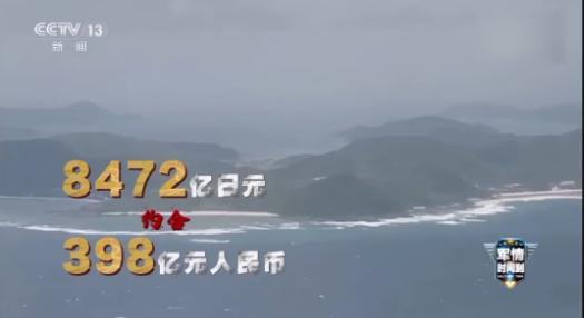 专家：日本小动作尽在解放军掌握