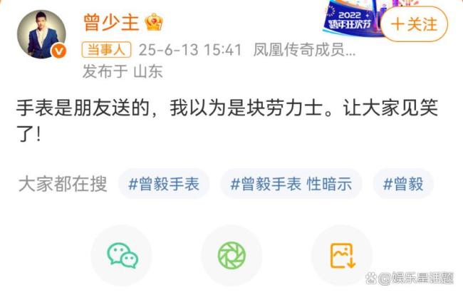 谁给曾毅想的公关