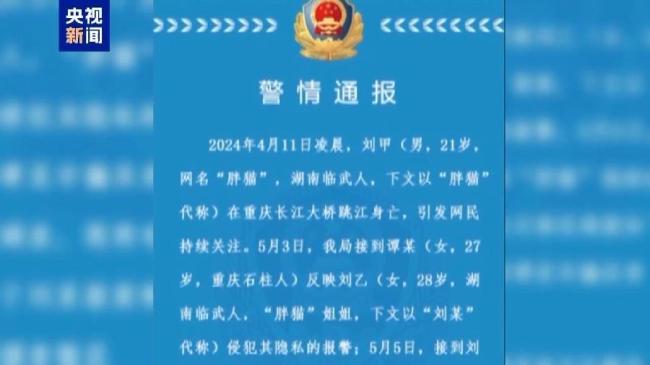 “胖猫”事件超90吨外卖曾堆满大桥 网络谣言引发社会动荡