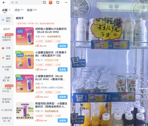 现制酸奶线上线下价格同步回落